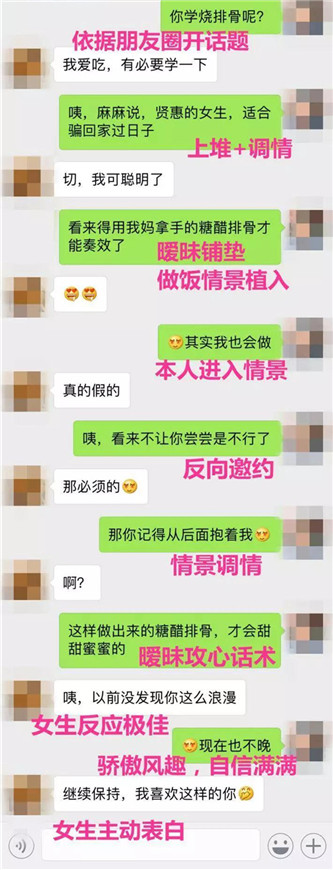 想追的女生对我冷冰冰 这样聊天让她倒追你 想追的女生对我冷冰冰 这样聊天让她倒追你第6张